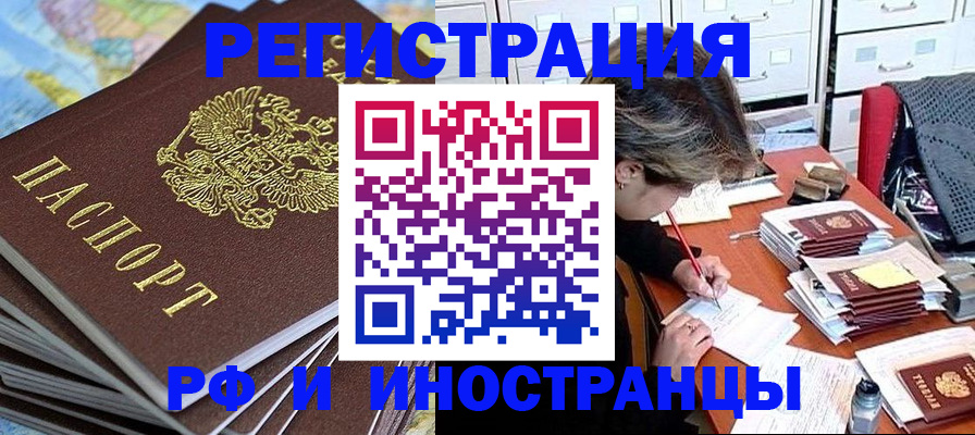 прописка гарантия в Струнино