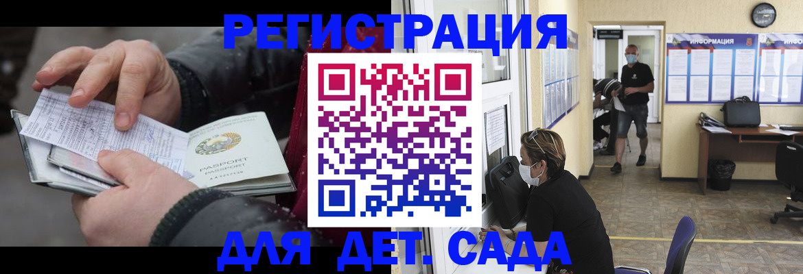 прописка 2025 в Струнино