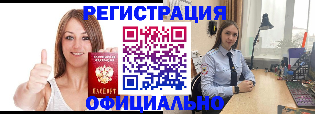 купить прописку в Струнино