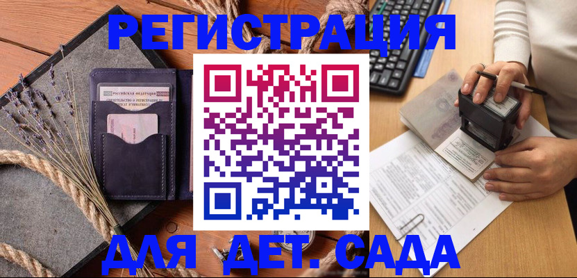 временная регистрация недорого в Струнино