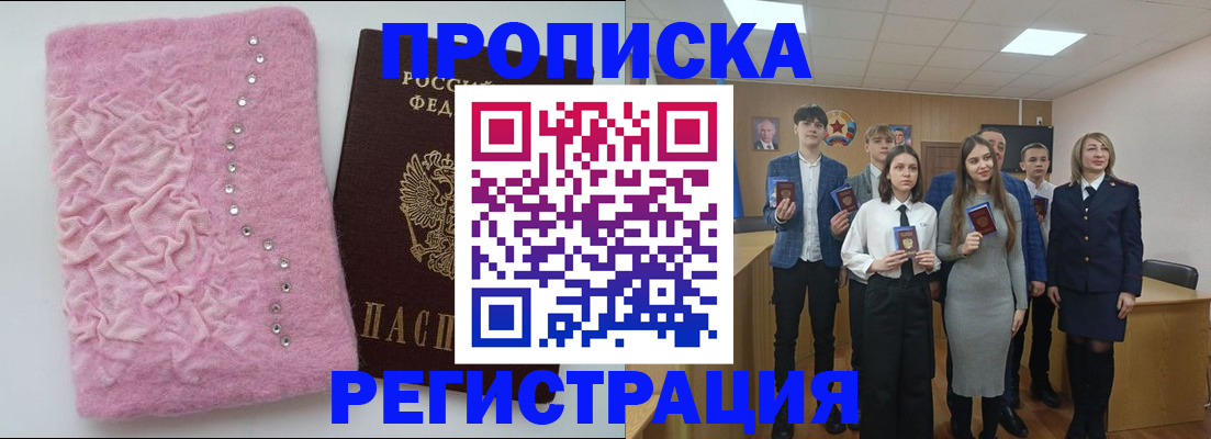 временная регистрация для школы в Струнино