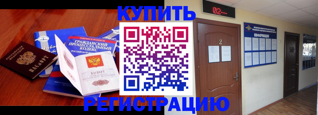 прописка законно в Струнино