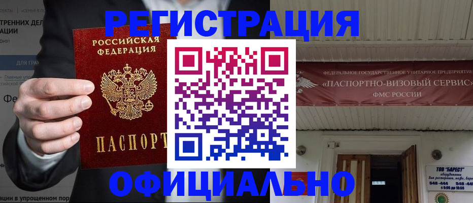 прописка ребенка в Струнино