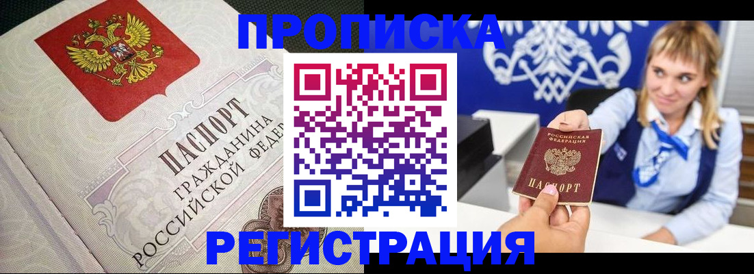 прописка поиск в Струнино