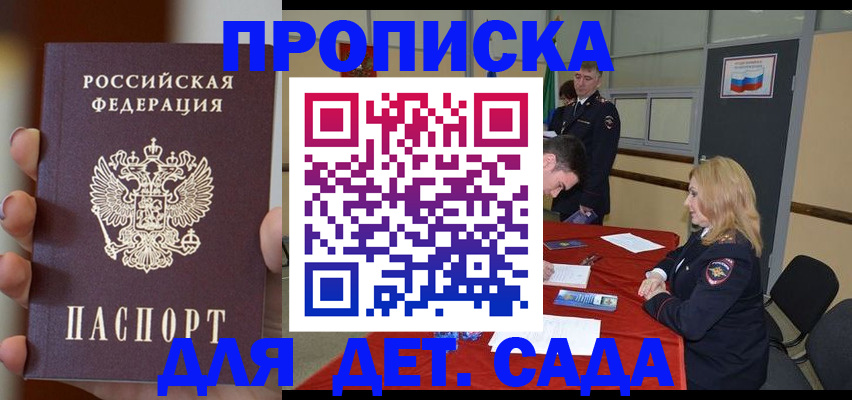 временная регистрация в Струнино