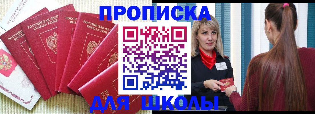 временная регистрация недорого в Струнино