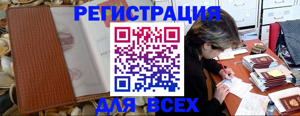 прописка 2025 в Струнино